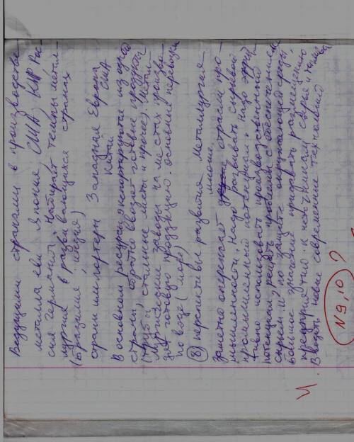 7. на основе текста учебника, данных таблицы 5 и рисунков 28 и 29, а также карты черной металлургии