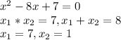 x^2-8x+7=0\\ x_1*x_2 =7, x_1 + x_2 = 8\\ x_1 = 7, x_2 = 1