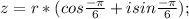 z=r*(cos\frac{-\pi}{6}+isin\frac{-\pi}{6});