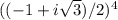 ((-1+i\sqrt3)/2)^4