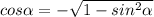 cos\alpha=-\sqrt{1-sin^2\alpha}