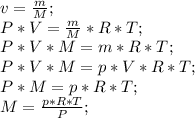 v=\frac{m}{M};\\ P*V=\frac{m}{M}*R*T;\\ P*V*M=m*R*T;\\ P*V*M=p*V*R*T;\\ P*M=p*R*T;\\ M=\frac{p*R*T}{P};\\