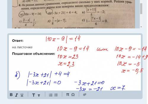 Решите 8 только пункты а и б, буду .