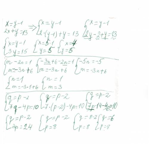 Решите уравнения постановки х=у-1 2х+у=13 m-2n=1 m=-3n+6 q=p-2 7q-4p=10