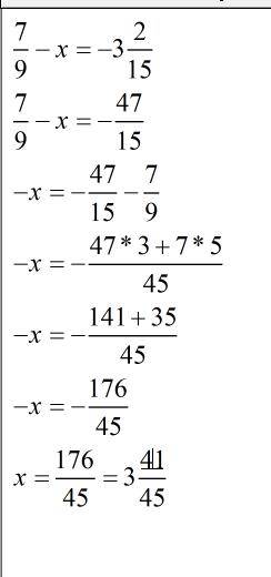 Как решить уравнение 7/9 - х = - 3 2/15