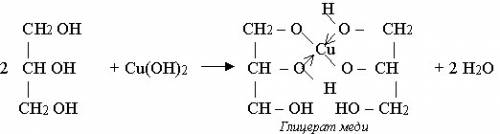 Якісна реакція на гліцерин та крохмаль (додати cu(oh)2