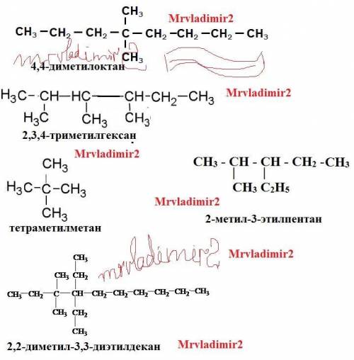 Нужно составить формулы по названиям. 4,4-диметилоктан 2,3,4-триметилгексан тетраметилметан 2-метил,