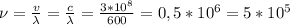 \nu = \frac{v}{\lambda}=\frac{c}{\lambda}=\frac{3*10^8}{600}=0,5*10^6=5*10^5