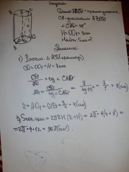 Діагональ осьового перерізу циліндра нахилена до площини основи під кутом 45.знайдіть площу повної п