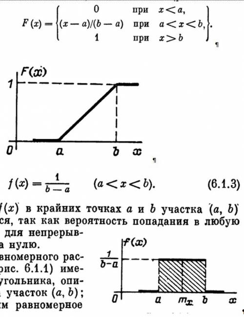 Случайная величина x распределена равномерно на отрезке (3; 6). найти ее ожидание и дисперсию. запис