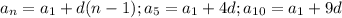 a_n=a_1+d(n-1); a_5=a_1+4d; a_{10}=a_1+9d