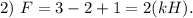 2) \ F=3-2+1=2(kH).