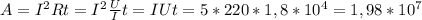 A=I^2Rt=I^2\frac{U}{I}t=IUt=5*220*1,8*10^4=1,98*10^{7}