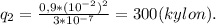 q_2=\frac{0,9*(10^{-2})^2}{3*10^{-7}}=300(kylon).