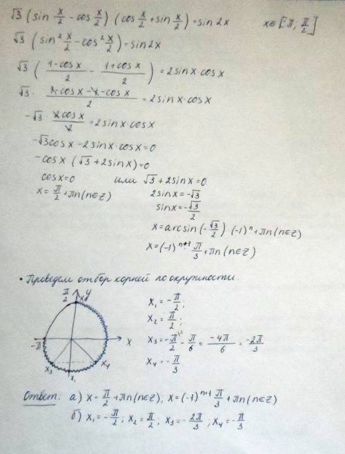 √3(sin x\2-cos x\2)*(cos x\2+sin x\2)=sin2x решить и отобрать корни на отрезке от -п до п\2