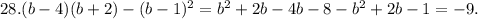 28. (b-4)(b+2)-(b-1)^2=b^2+2b-4b-8-b^2+2b-1=-9.