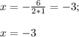 x=-\frac{6}{2*1}=-3;\\\\x=-3