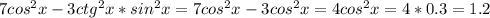 7cos^2 x-3ctg^2 x*sin^2 x=7cos^2 x-3cos^2 x=4 cos^2 x=4*0.3=1.2