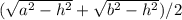 (\sqrt{a^2-h^2}+\sqrt{b^2-h^2})/2