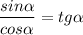 \displaystyle \frac{sin \alpha}{cos \alpha}= tg \alpha