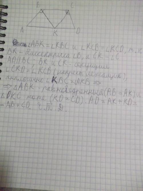 2)биссектрисы тупых углов при основании трапеции пересекаются на другом ее основании.докажите,что су