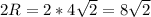 2R=2*4\sqrt{2}=8\sqrt{2}