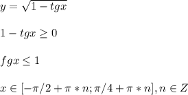 y=\sqrt{1-tgx}\\\\1-tgx\geq0\\\\fgx\leq1\\\\x\in[-\pi/2+\pi*n;\pi/4+\pi*n], n\in Z