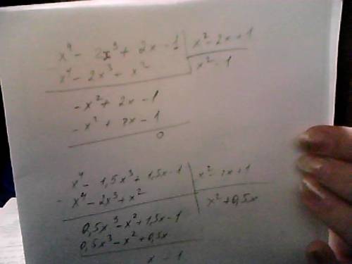 При каком значении а многочлен x^4-ax^3+ax-1 делится на (x-1)^2