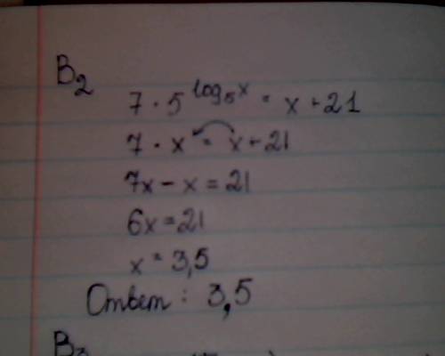 7*5^log(5)x = x+21 решите уравнение