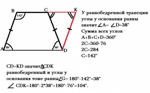 Угол а равнобедренной трапеции abcd равен 38 градусов. из точки d проведена прямая которая пересекае