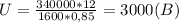 U=\frac{340000*12}{1600*0,85}=3000(B)