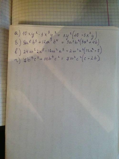 Разложите на множетели. а) 10xy^2-35x^3y^3; б) 9a^6b^3+12a^3b^4; в)24m^2n^5-16m^2n^3; г) 7b^3c^3+14b