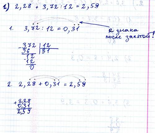 2,28+3,72: 12 3,6+2,4: (11,7-3,7) решите в столбики!