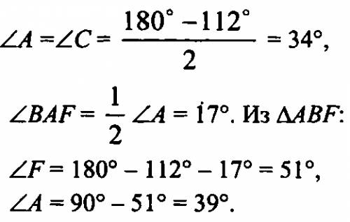 Вравнобедренном треугольнике авс с основанием ас проведены биссектриса аf и высота ан . найдите углы