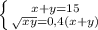 \left \{ {{x+y=15} \atop {\sqrt{xy}=0,4(x+y) \right.