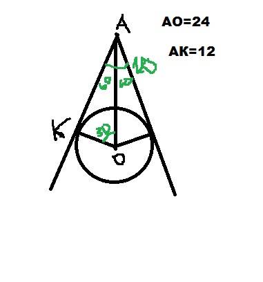 Нужна ваша , дорогие. решения с рисунком, . 2.к окружности с центром в точке о из точки а проведены
