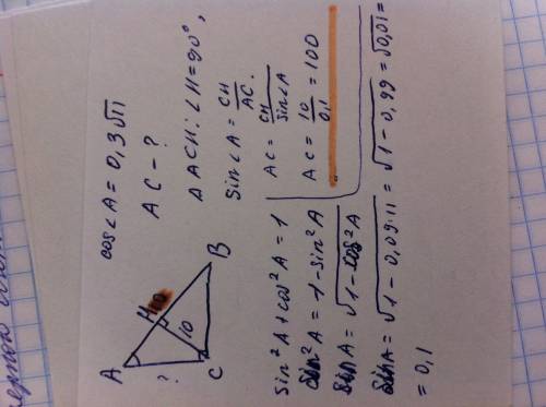 Отрезок сн - высота прямоугольного треугольника авс к гипотенузе ав равна 10, а cos угла а=о,3 коней