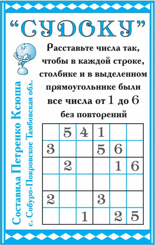 Составить интересный кросворд на тему: в мире сказок