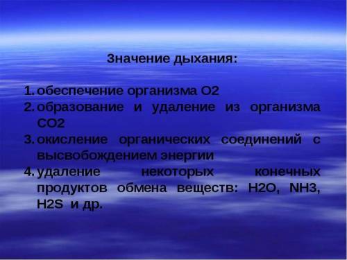 Что относится к организма, обеспечивающих организм о2 и удаляющих со2?