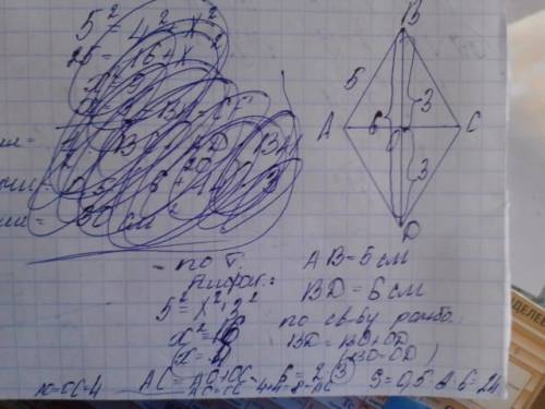 Найдите площадь ромба, если сторона равна 5, а одна диагональ равна 6
