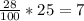 \frac{28}{100} *25=7