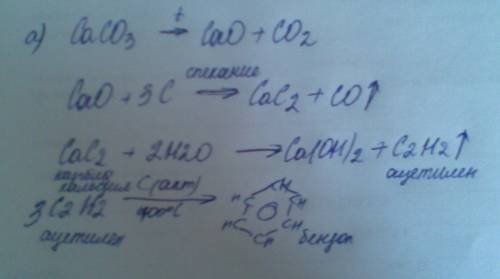 Напишите уравнение реакции с указанием условий протикания: а) > > > > c6h6 б) c2h2cl4 |