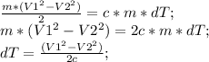 \frac{m*(V1^2-V2^2)}{2}=c*m*dT;\\ m*(V1^2-V2^2)=2c*m*dT;\\ dT=\frac{(V1^2-V2^2)}{2c};\\