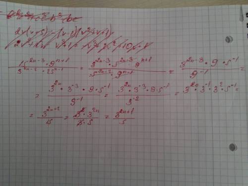 Выражение (15^(2n-3)*9^(n+1))/(3^(4n-2)*25^(n-1))