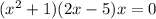 (x^2+1)(2x-5)x=0