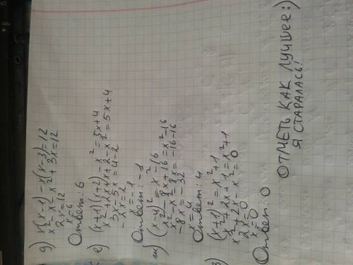 Надо ! = решите уравнения ( с полной росписью действий ) : а) 2(x+5)-3(x-2)=10 б) 2(5-x)-5(2x-3)=1 в