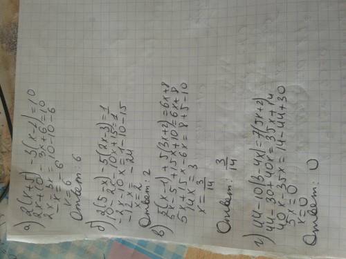 Надо ! = решите уравнения ( с полной росписью действий ) : а) 2(x+5)-3(x-2)=10 б) 2(5-x)-5(2x-3)=1 в