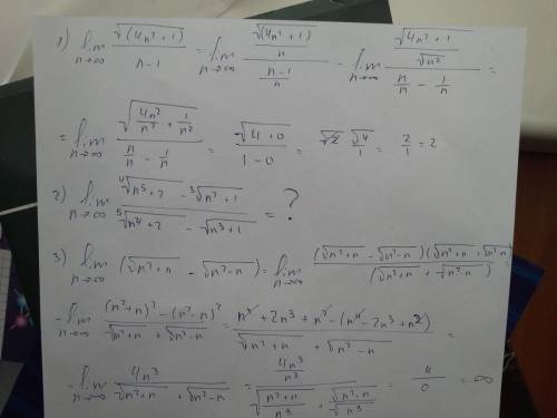 Мат. анализ: пределы если не можете решить все примеры, решите хоть сколько-нибудь. , надо до завтра