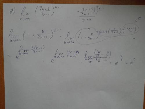 Мат. анализ: пределы если не можете решить все примеры, решите хоть сколько-нибудь. , надо до завтра