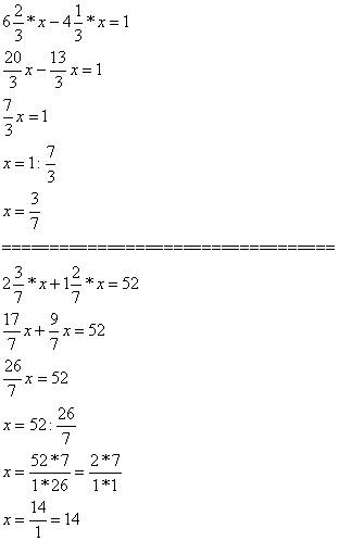 Решите плз уровнение! 6 целых и две третих умножить на x - четыре целых одна третия умножить на x =